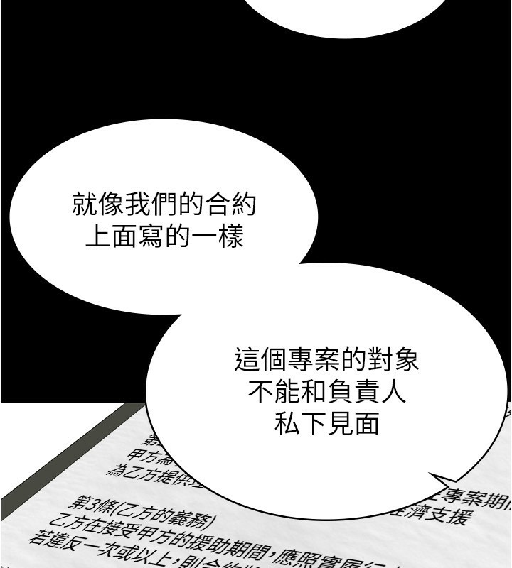 18P - 税金女友