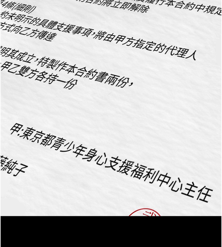 19P - 税金女友