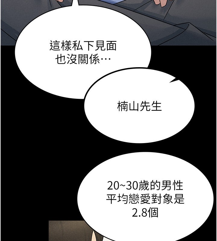 22P - 税金女友