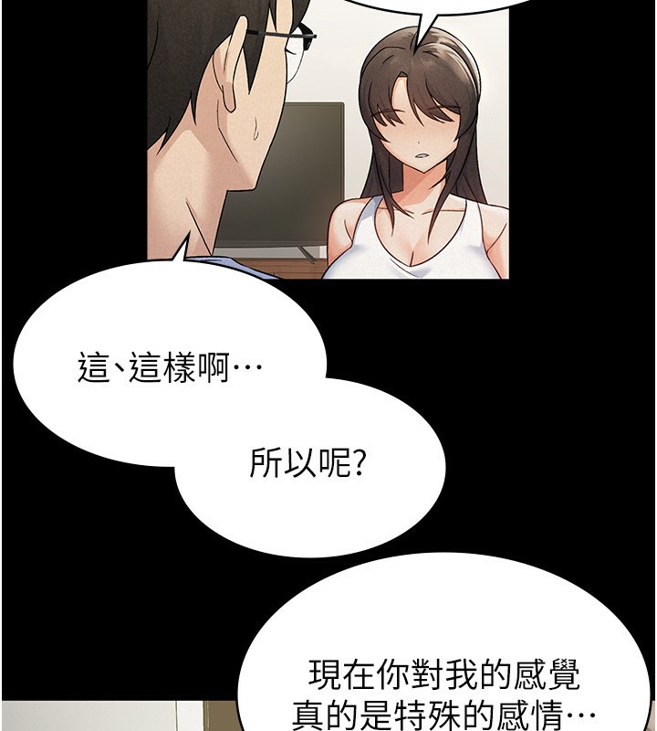 23P - 税金女友