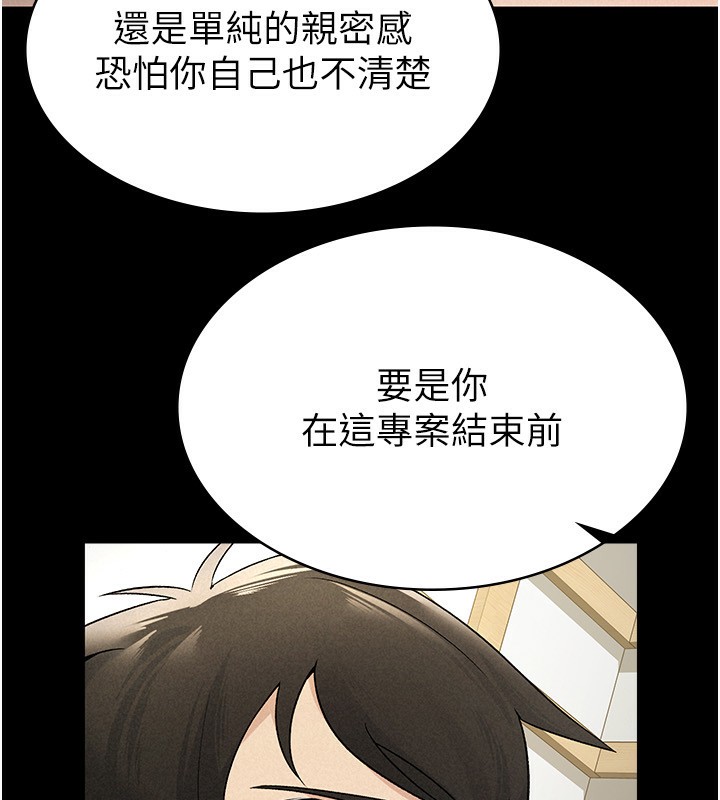 25P - 税金女友