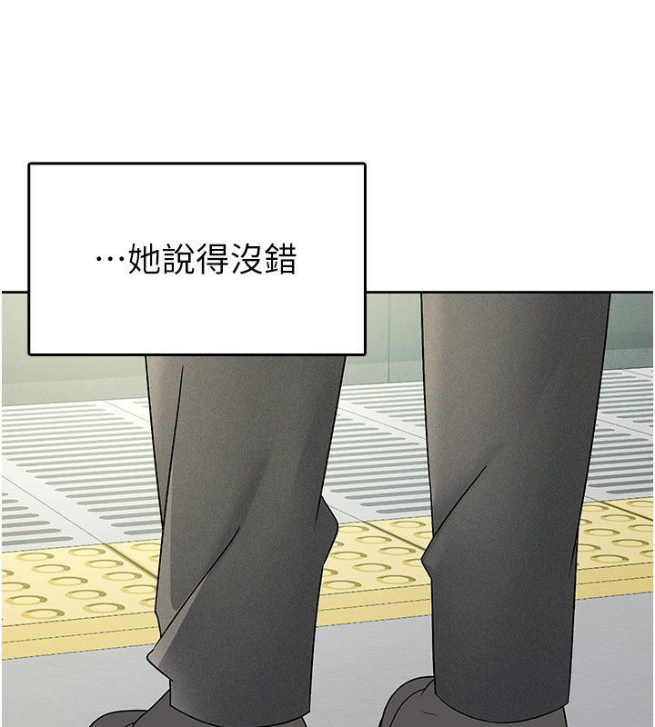 29P - 税金女友