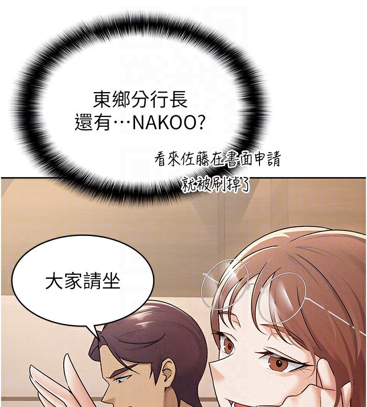 42P - 税金女友