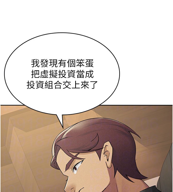 45P - 税金女友