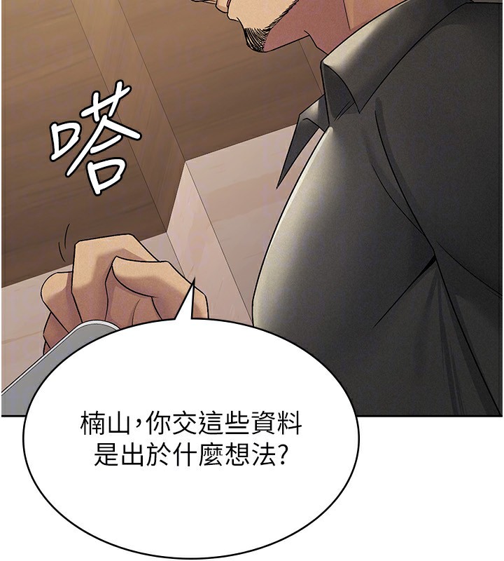 46P - 税金女友