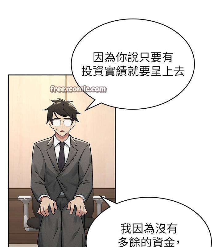 48P - 税金女友