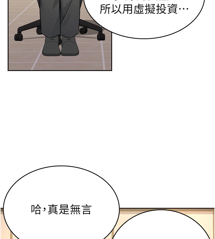49P - 税金女友