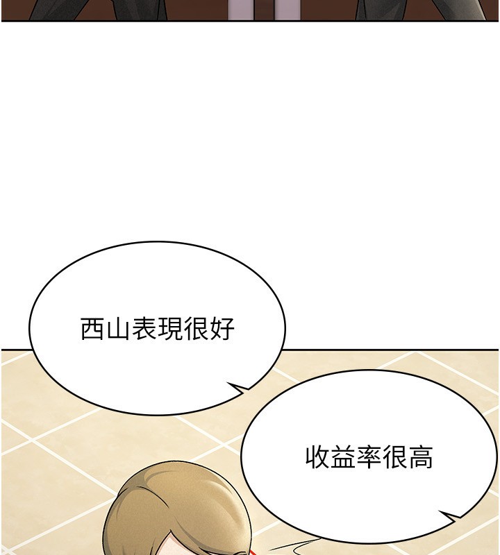 51P - 税金女友