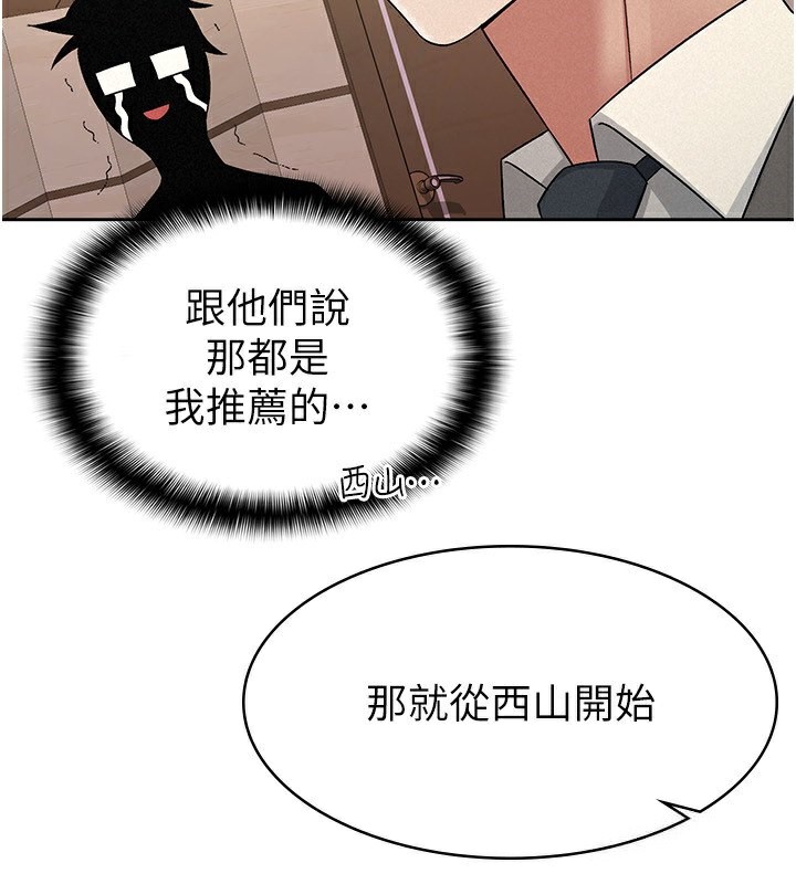 55P - 税金女友