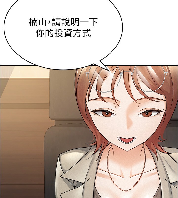 59P - 税金女友