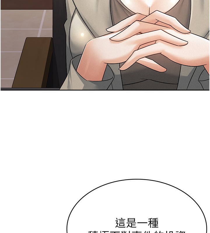 60P - 税金女友
