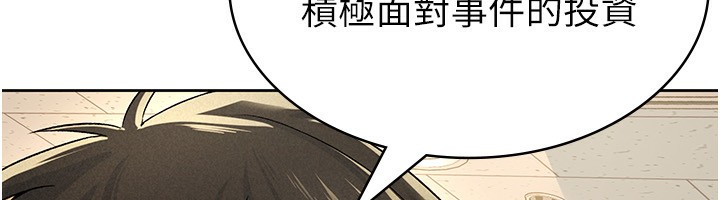 61P - 税金女友