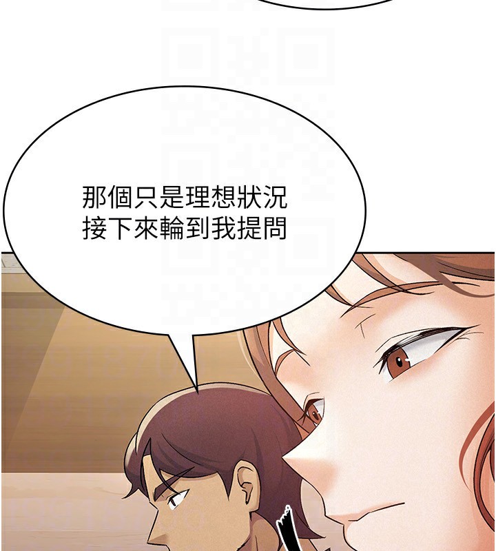 63P - 税金女友