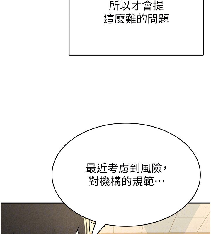 66P - 税金女友