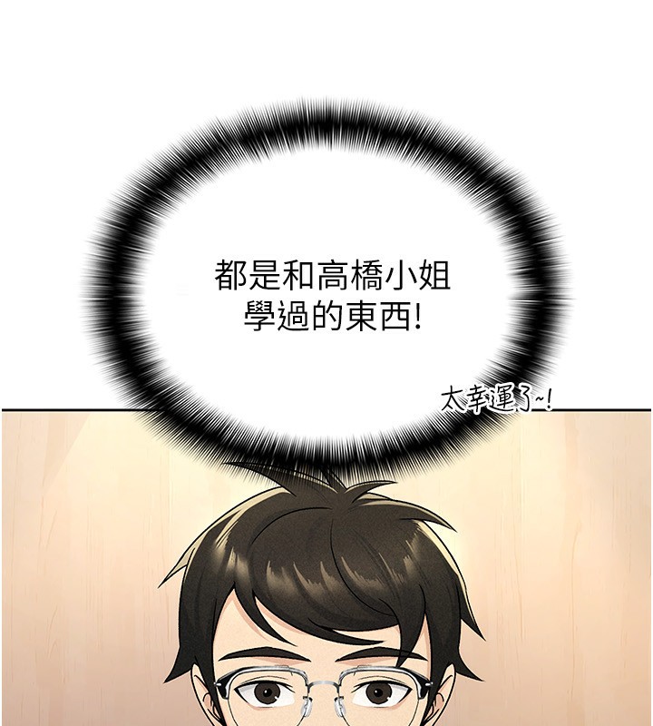 70P - 税金女友