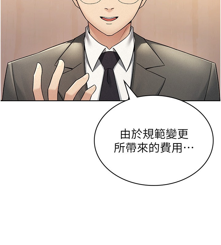 71P - 税金女友