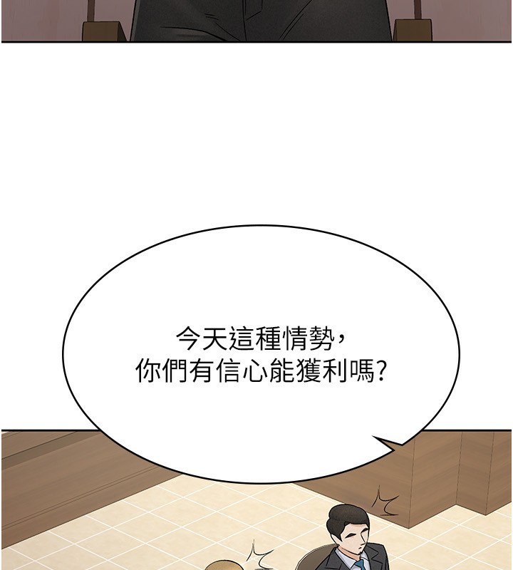 76P - 税金女友