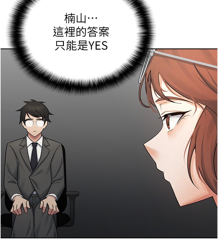 78P - 税金女友
