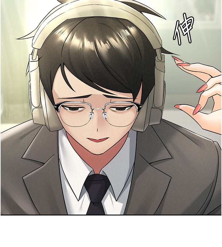 86P - 税金女友