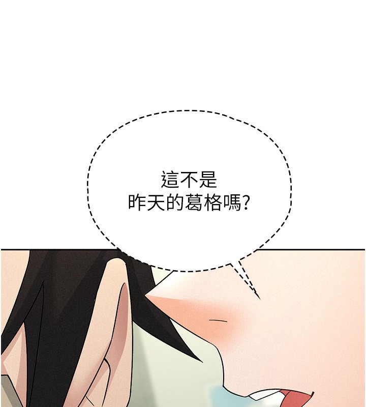 87P - 税金女友