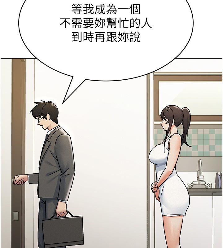 8P - 税金女友