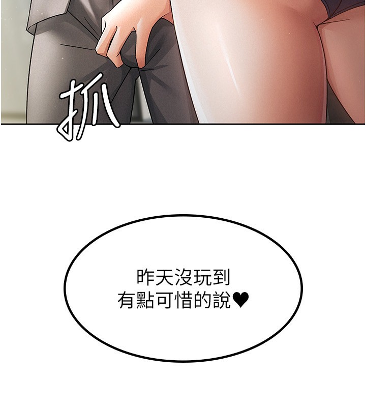 91P - 税金女友