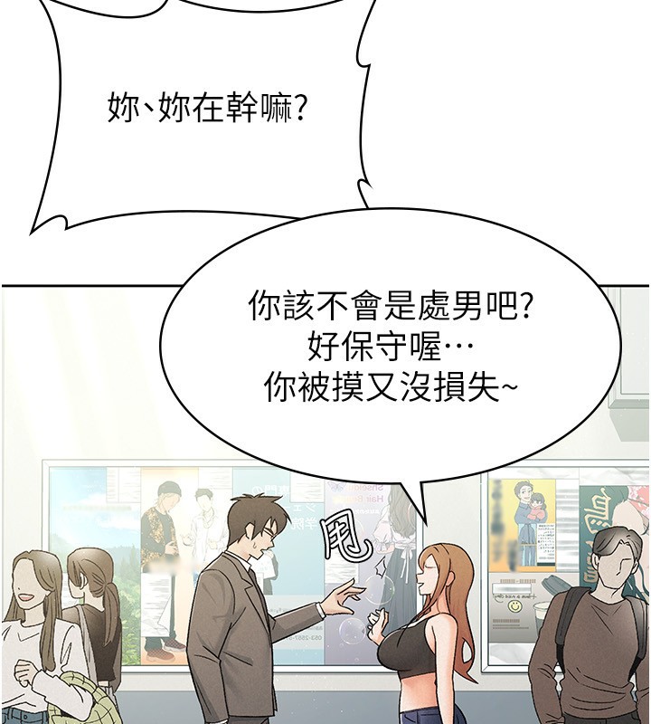 13P - 税金女友