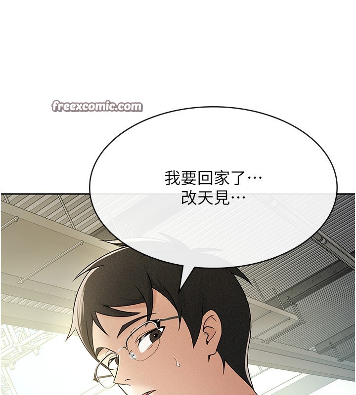 16P - 税金女友