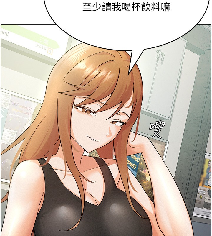 18P - 税金女友