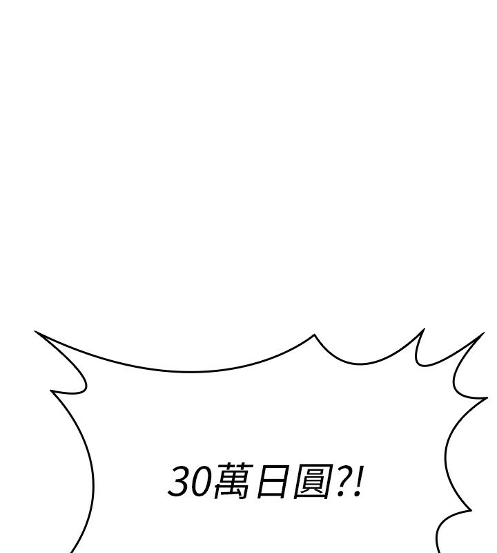20P - 税金女友