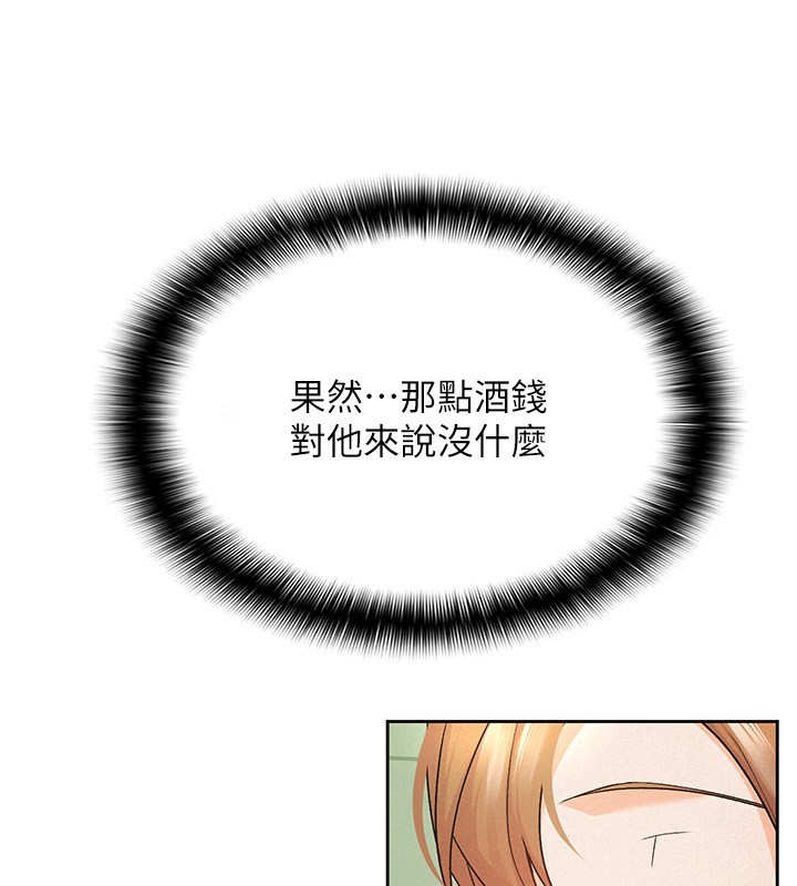 23P - 税金女友