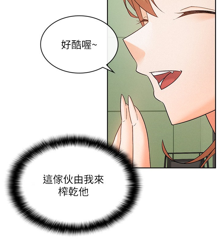 24P - 税金女友