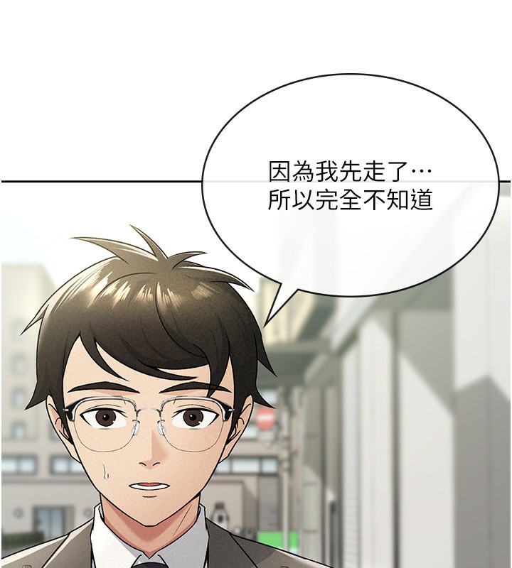 25P - 税金女友