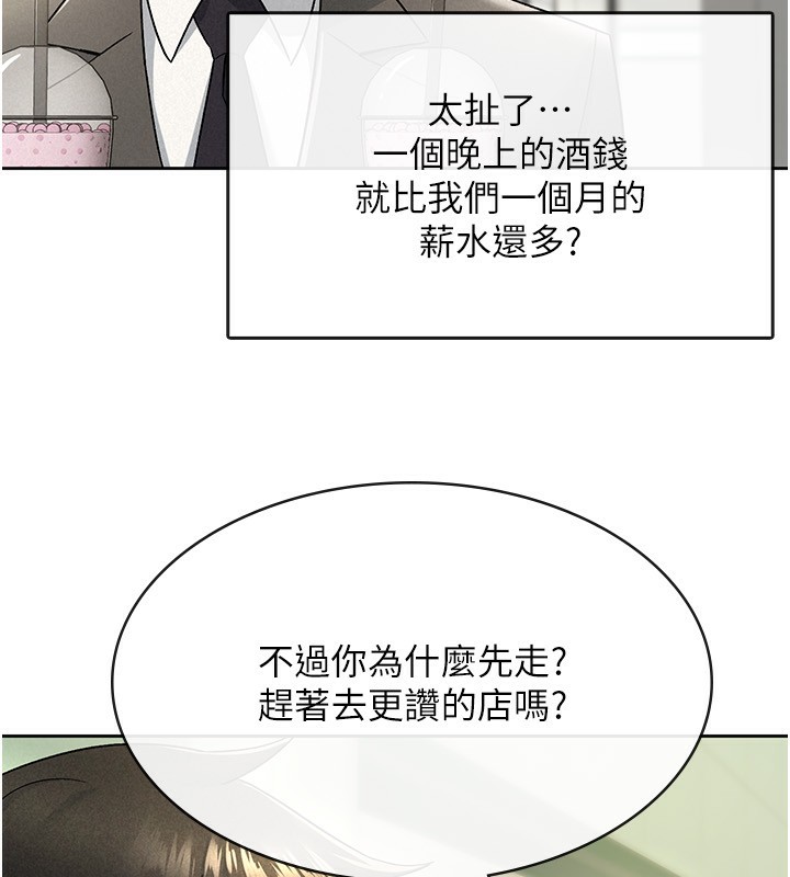 26P - 税金女友