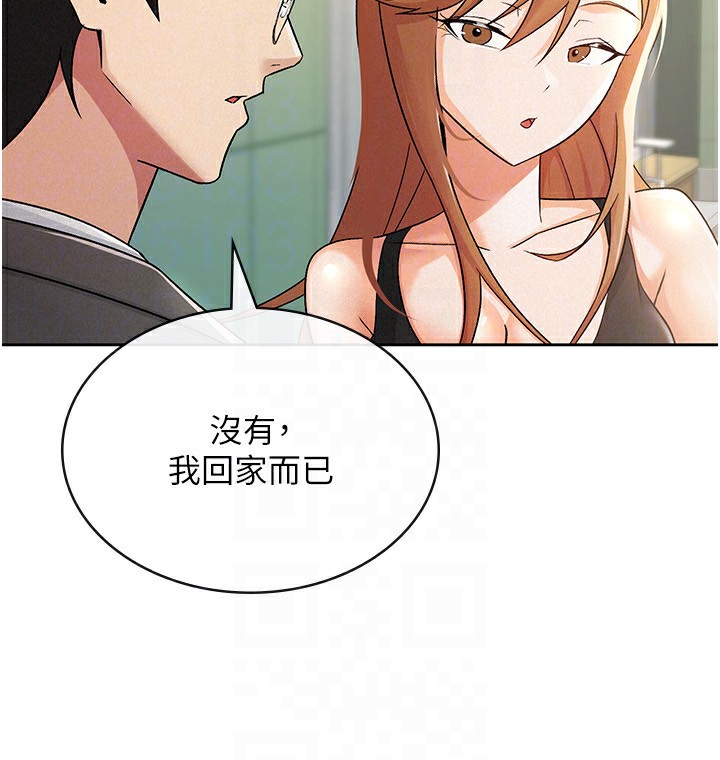 28P - 税金女友