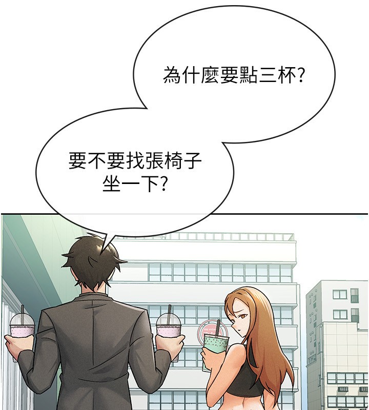 29P - 税金女友