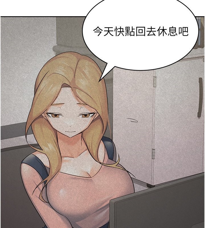 2P - 税金女友