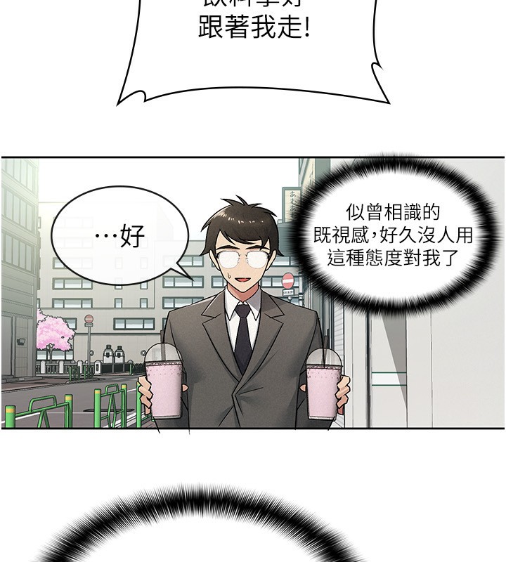 31P - 税金女友