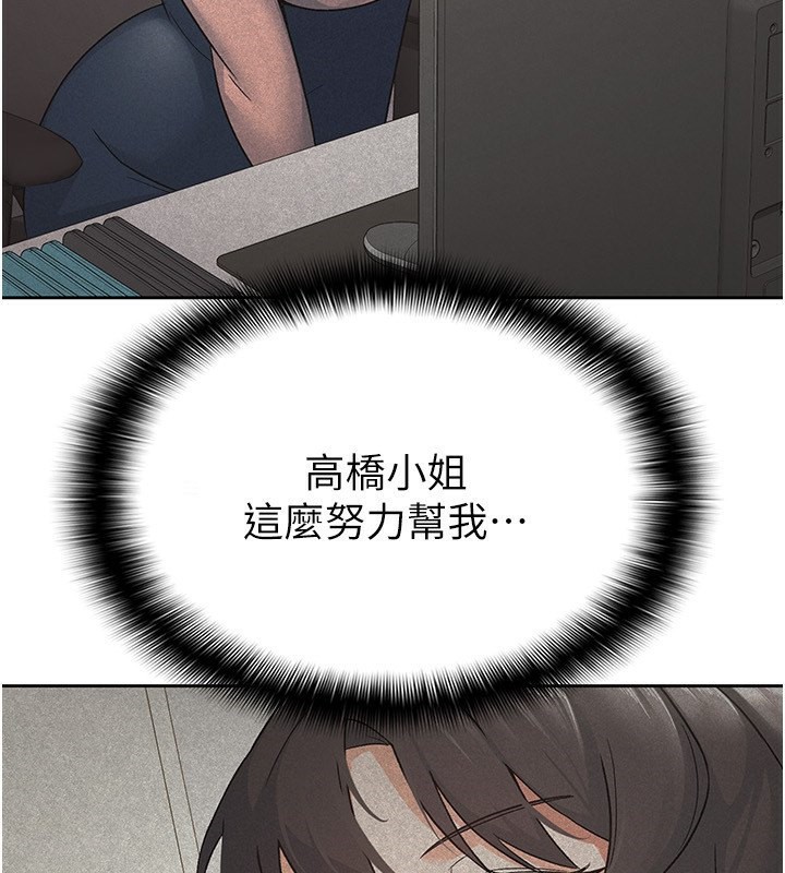 3P - 税金女友