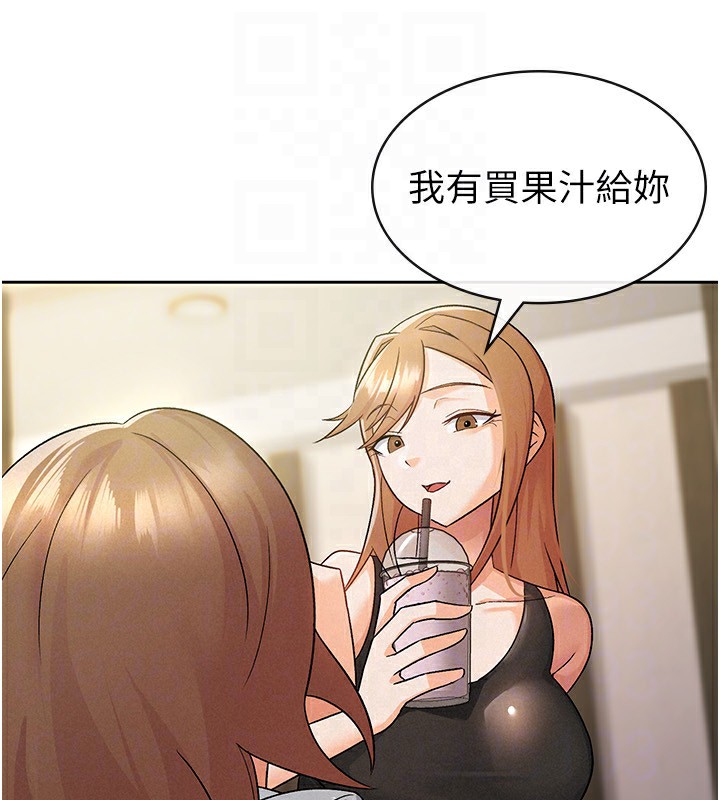 43P - 税金女友