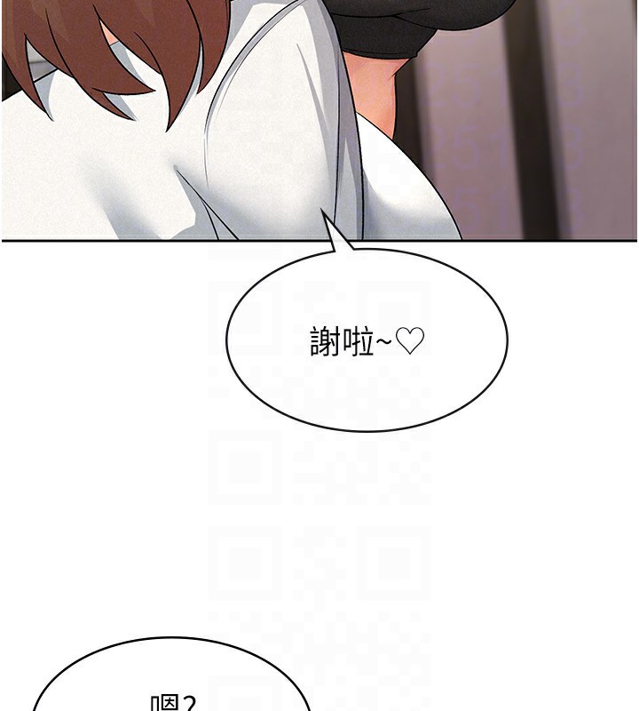 44P - 税金女友