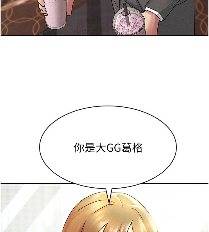 46P - 税金女友