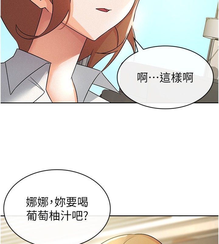 53P - 税金女友
