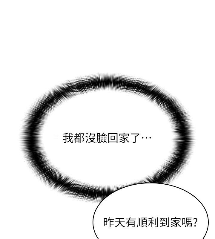 5P - 税金女友