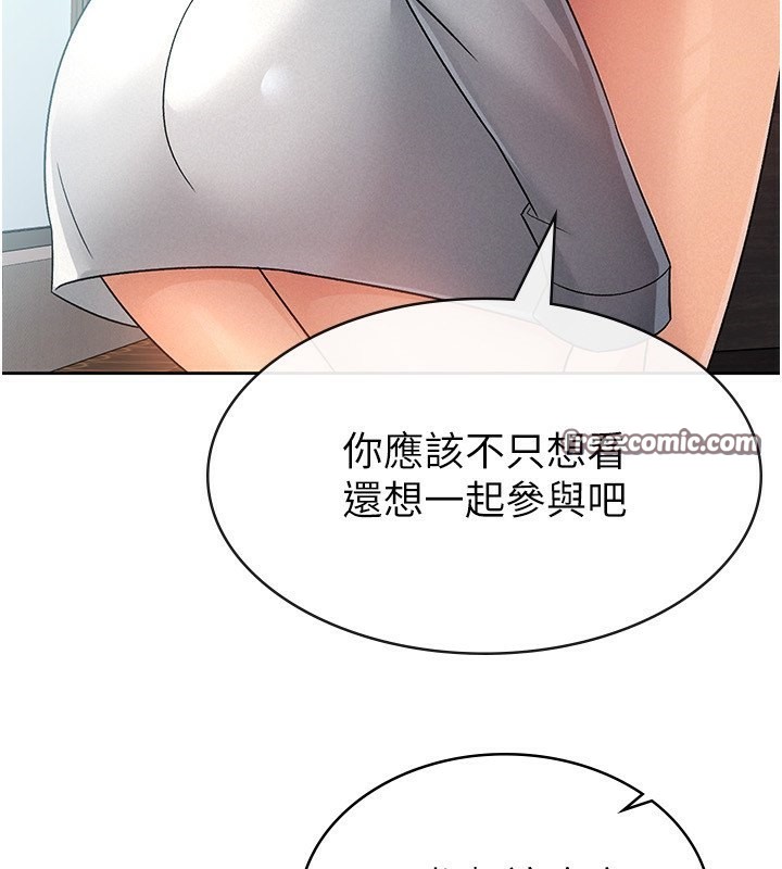 64P - 税金女友