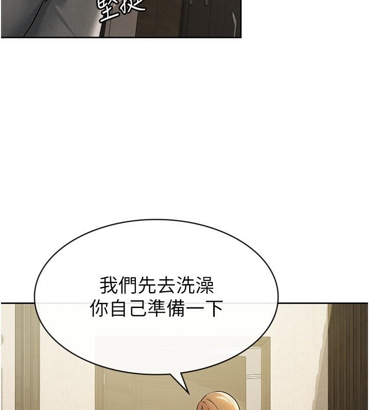 66P - 税金女友