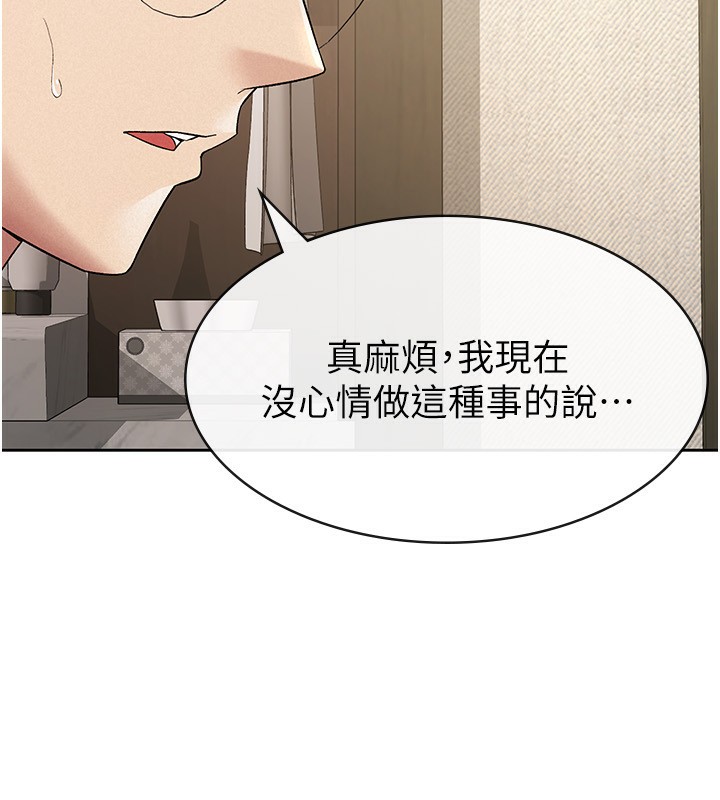 70P - 税金女友