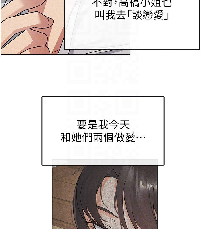 77P - 税金女友