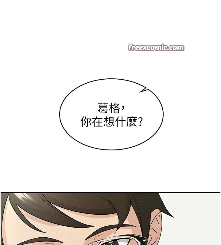 80P - 税金女友