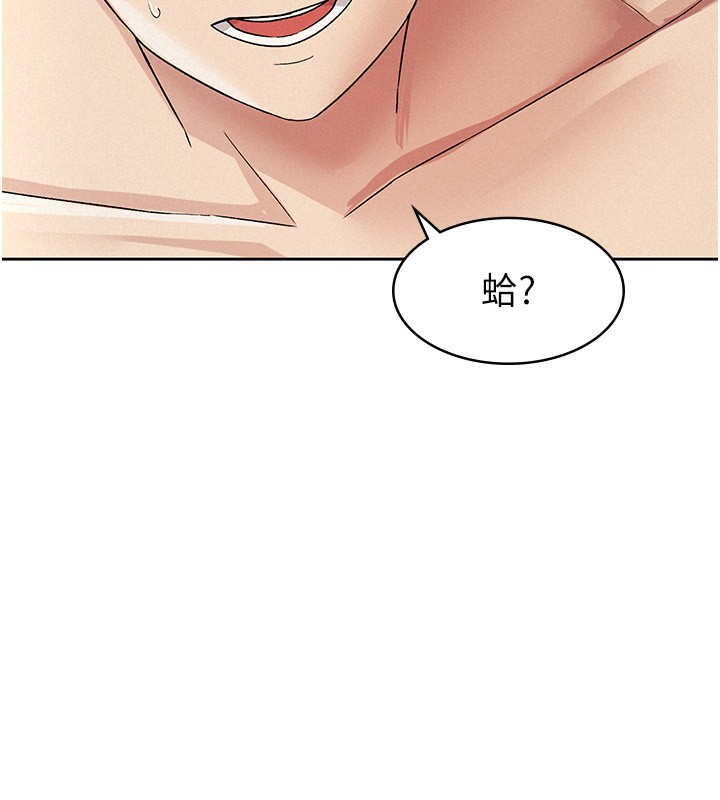 82P - 税金女友